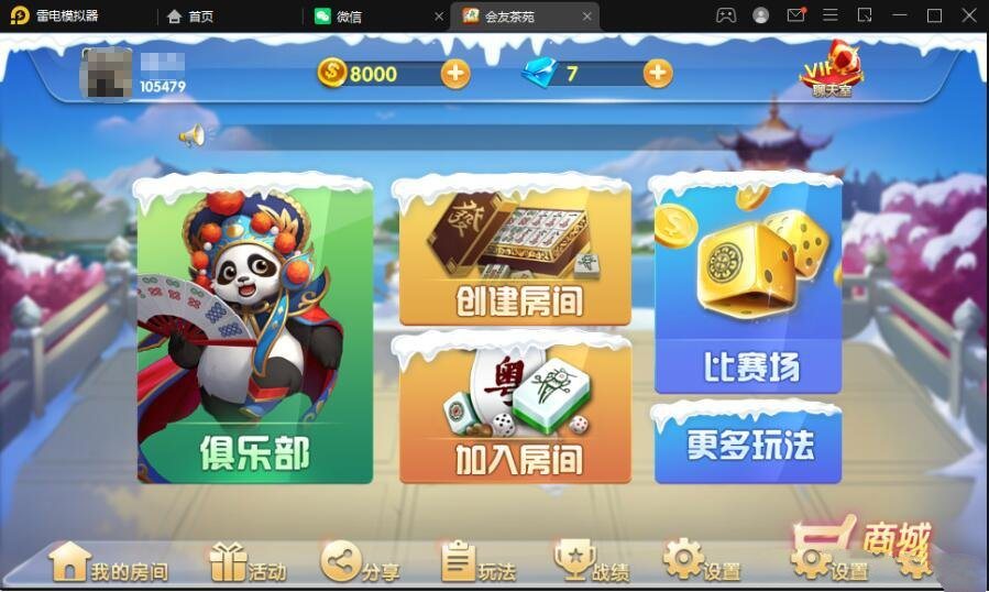 FF576 P103-全新二开双模式娱乐游戏源码+亲友圈+文本视频搭建教程