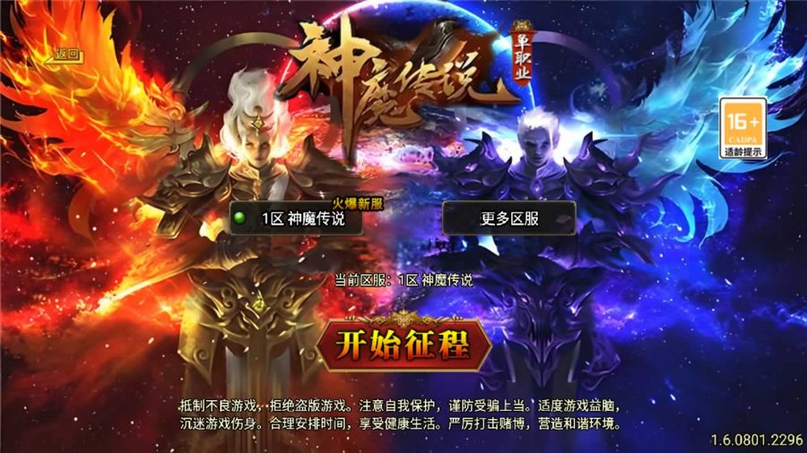 F2653 Y115【传奇手游之神魔传说新UI[白猪3.1]免授权版】经典单职业复古特色战神引擎传奇手游-打包Win服务端源码视频架设教程-王者峡谷+楼兰遗迹+铜锣湾-新版GM多功能网页授权物品后台-GM直冲网页后台-安卓苹果IOS双端版本