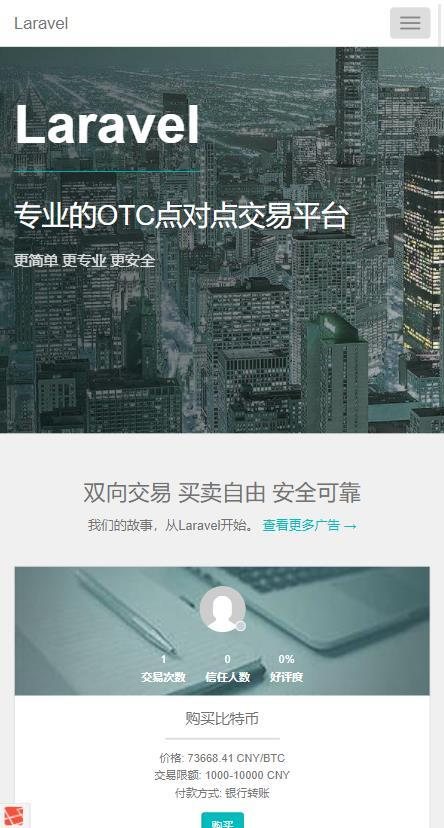 F2660 A0169虚拟币交易/场外交易/点对点/OTC交易系统/虚拟币场外交易平台（中英繁版）
