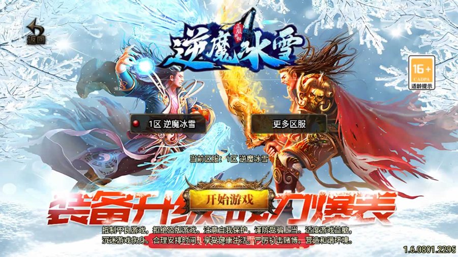 F2652 Y116【传奇手游之1.85逆魔冰雪[白猪3]免授权版】经典三职业复古特色战神引擎传奇手游-最新打包Win服务端源码视频架设教程-怀旧复古-经典耐玩-新版GM多功能网页授权物品后台-GM直冲网页后台-安卓苹果IOS双端版本
