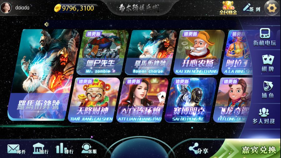 FF581 P099-傲玩希尔顿电玩娱乐城+完整服务器打包完整运营版+双端app