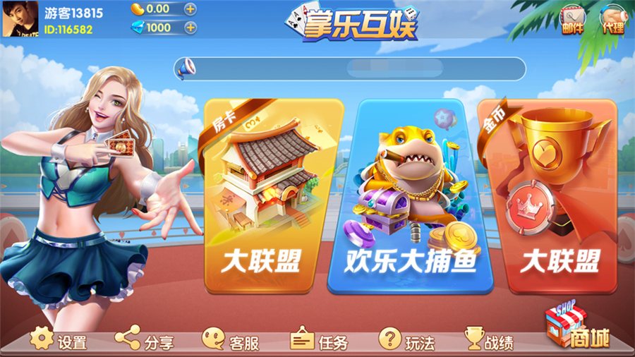 FF580 P098-掌乐互娱大联盟+房卡(木其片卑)组件+安卓苹果双端APP