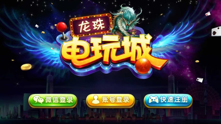 FF585 P094-全新版龙珠(木其片卑)电玩城组件下载 金币模式+完美搭建+附服务器所需全部套件