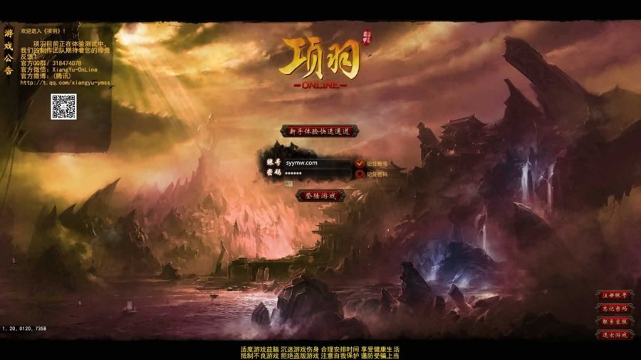 F2658 Y110【项羽OL】典藏版3DMMORPG端游-Win服务端源码架设教程+完整PC客户端