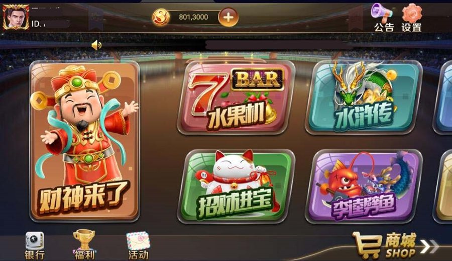 F2661 P093-站长亲测源码-网狐荣耀和气生财电玩城(木其片卑)组件/pc端+安卓+苹果3端完整