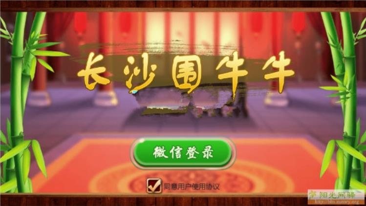 FF571 P108-网狐6603cocos2d-x长沙围牛牛房卡游戏源码完整服务端+安卓IOS+配套网站后台程序