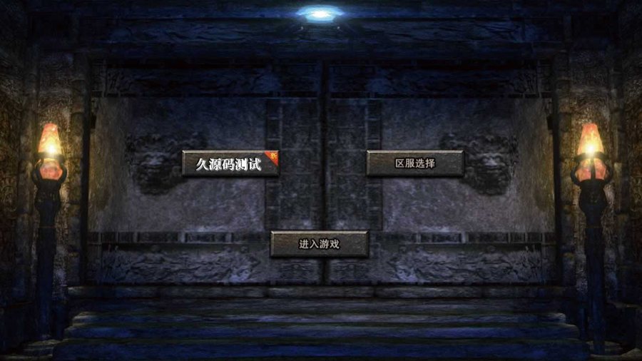 F2648 Y119【XO引擎传奇手游之九龙星王合击版】经典XO三端引擎传奇手游-最新打包Win服务端源码视频架设教程-经典复古-安卓苹果IOS双端版本