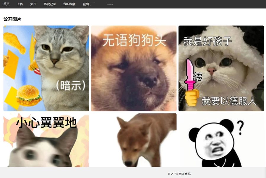 F2634 Q247-图片分享系统网站源码，图床系统支持单张图片外链分享