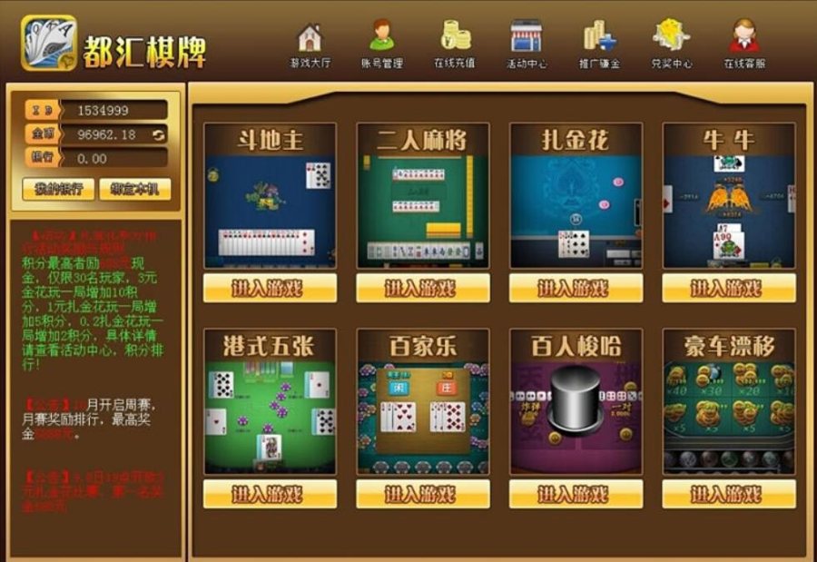 FF570 P109-怀旧经典娱乐游戏源码/莱恩都汇娱乐游戏源码完整运营版/含八款热门游戏
