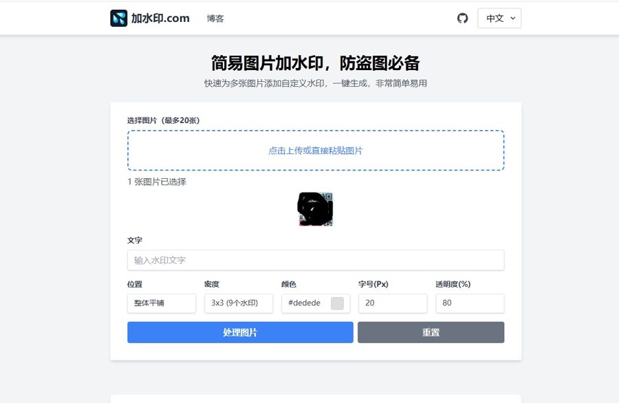 F2643 Q238-在线图片加水印网站源码可批量加水印