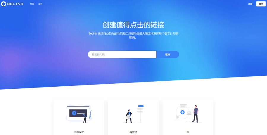 F2645 Q236-BeLink缩短链数字名片系统-仿link3风格网站源码