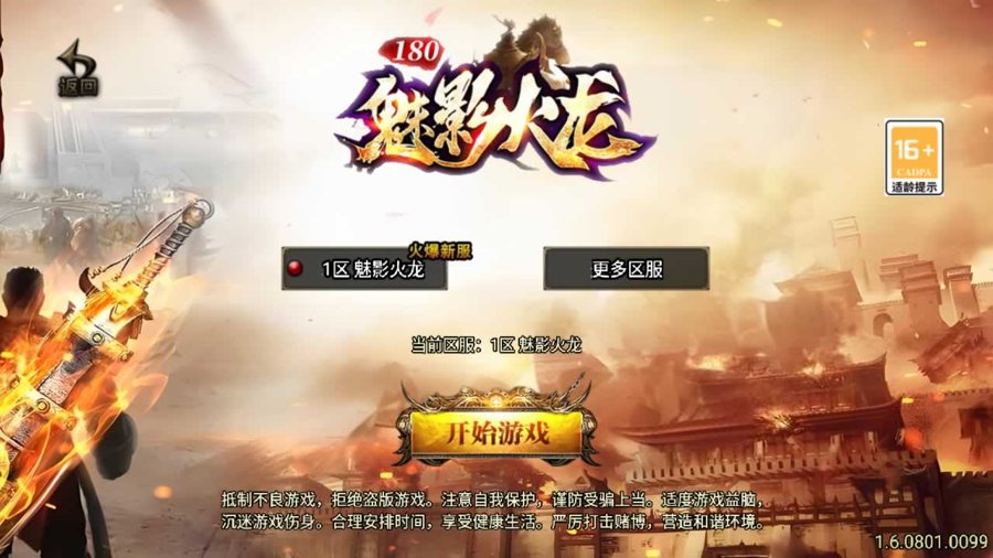 F2650 Y118【传奇手游之1.80魅影火龙[白猪3]免授权版】三职业复古特色战神引擎传奇手游-Win服务端源码视频架设教程-冰天雪地+雪域天宫+神龙遗址-新版GM多功能网页授权物品后台-GM直冲网页后台-安卓苹果IOS双端版本