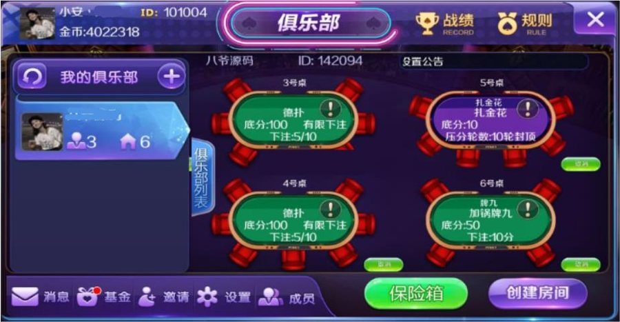 FF573 P106-新世界大联盟俱乐部合伙人房卡娱乐+价值8000团购版本+搭建教程+操作教程
