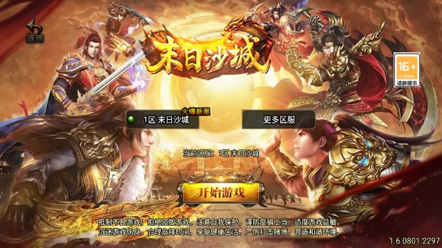 F2651 Y117【传奇手游之1.80末日沙城修复版[白猪3.1]免授权版】经典三职业复古特色战神引擎传奇手游-Win服务端源码视频架设教程-北斗七星+血神宫殿+雪域神殿-新版GM多功能网页授权物品后台-GM直冲网页后台-安卓苹果IOS双端版本