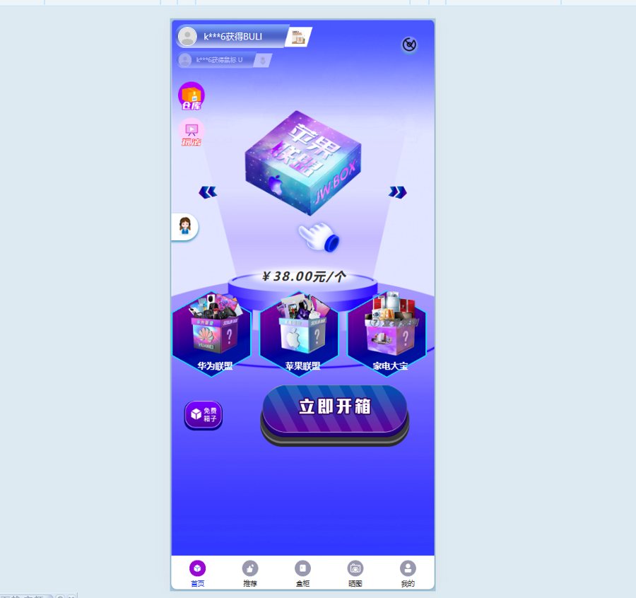F2646 Q235-一款最新开发的紫色UI数码盲盒开源平台网站源码/完全无加密+视频教程