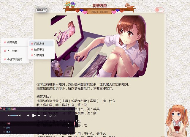 F2641 Q239-人工智能聊天机器人全站源码/可训练 v3.0/打造个性化互动体验