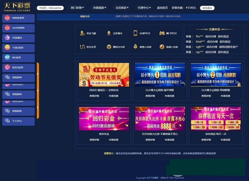 F2620 Z011-UI设计很不错的天下菜飘SSC源码/修复开将+20分钟一（其月）WAP+PC