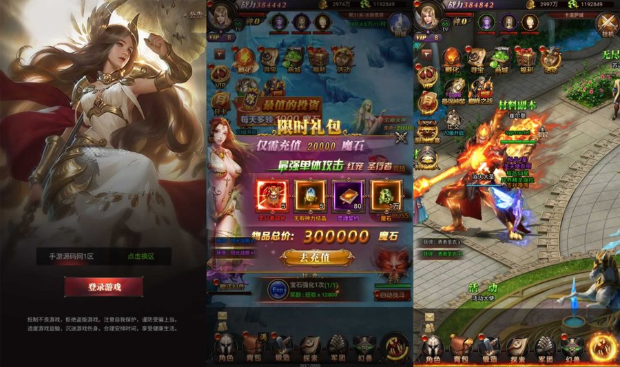 F2607 Y122【新魔域来了神话版】西方魔幻三网H5全网通手游游戏-Win服务端源码视频架设教程-完整GM网页后台工具-简易安卓客户端
