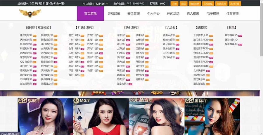 F2621 Z010-全新UI大富ssc二次开发修复高仿双赢迪士尼
