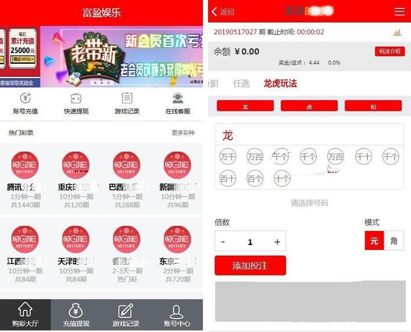 F2617 Z014-富盈娱乐天恒内核源码完整版 PC+WAP 修复了20分钟一（其月）+开奖采集+安装教程