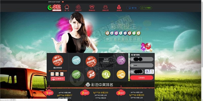 F2616 Z015-完美运营卓航娱乐SSC完整版源码 WAP手机端+开将采集