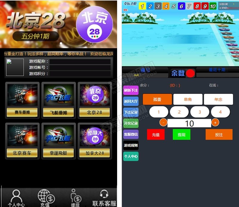F2627 Z005-免公众号脱离微信使用的番摊幸运28全解密版源码+采集修复20分钟+安装教程