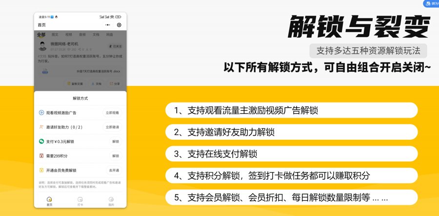 F2615 Q249-变现宝小程序源码-梦想贩卖机升级版知识付费源码分享