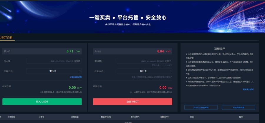 F2623 A0171纯Java交易所源码/三币交易+永续+期权/无原生APP源码
