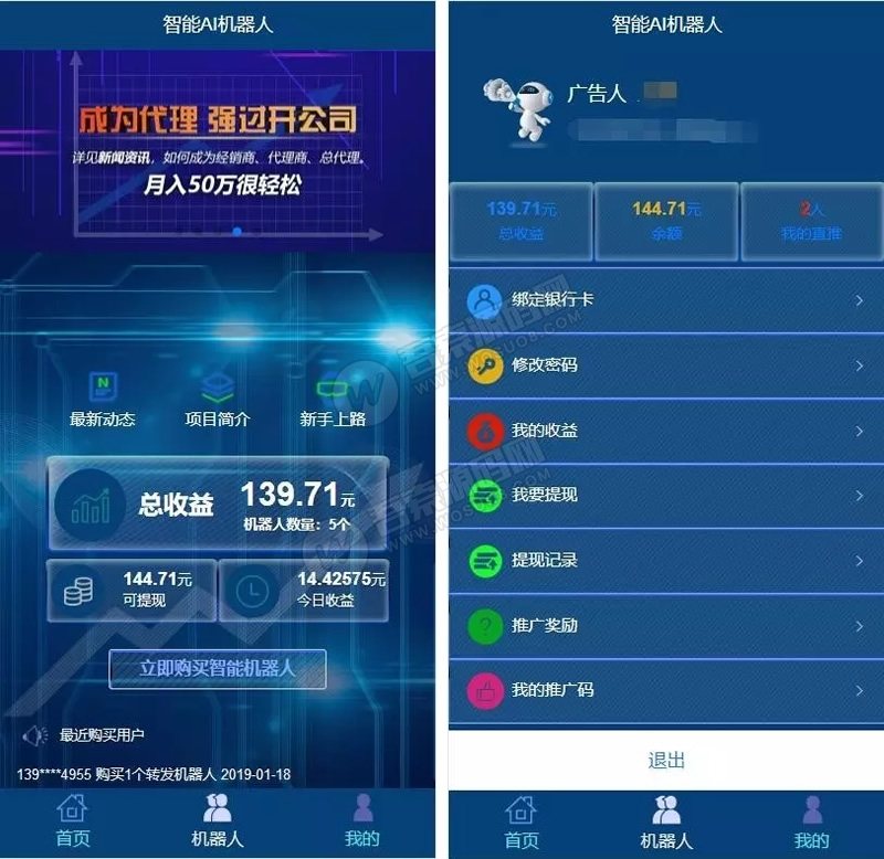F2629 Z003-AI机器人自动刷广告流量系统源码营运版/AI区块链投资源码/游戏挖矿分红+接入码支付+短信宝接码+安装教程