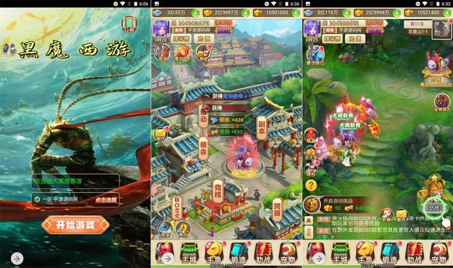 F2603 Y126【黑魔西游】经典Q萌动作回合手游-最新Linux服务端源码+GM网页工具