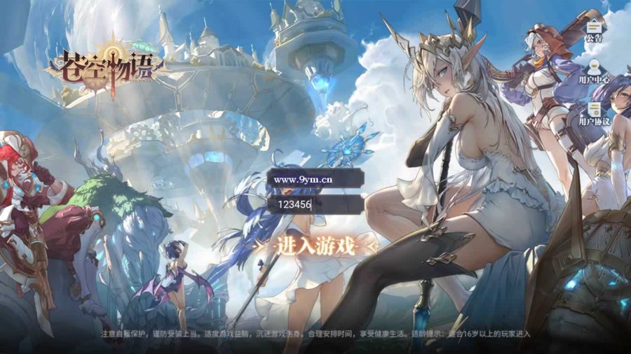 F2595 Y131【苍空物语修复版】火爆二次元H5手游源码，Win服务端视频教程，多功能CDK授权后台