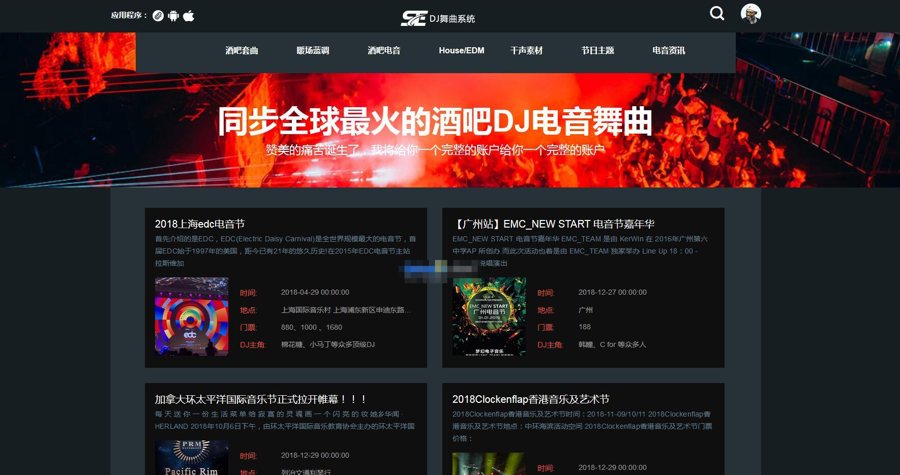 F2594 Q255-酒吧电音DJ舞曲音乐管理系统
