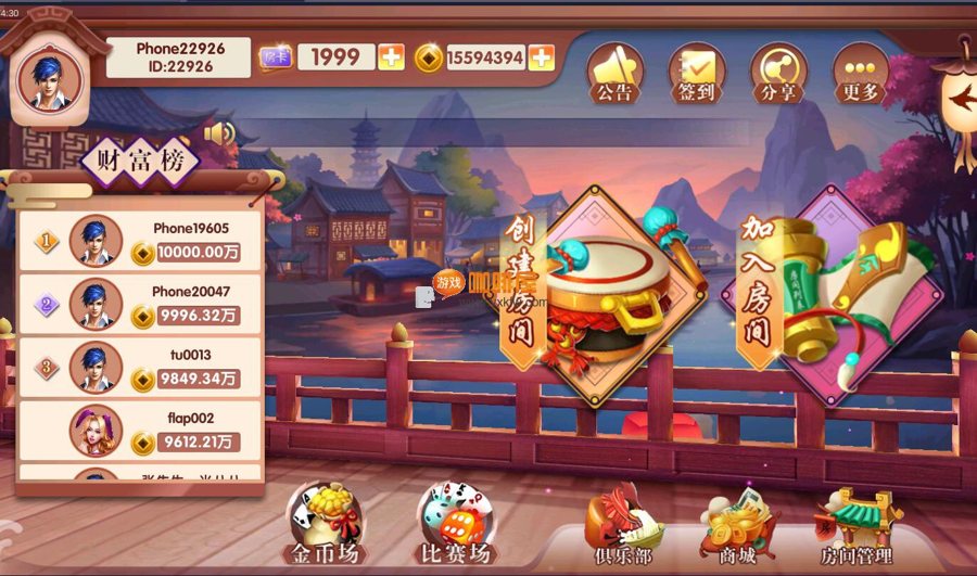 FF559 p120-红鸟3D牌苑版全套含俱乐部+比赛模块+金币场+房卡模块新增捕鱼房卡
