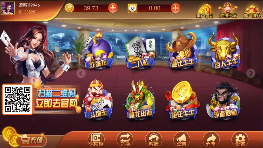FF560 P119-红色永利第二版/博乐1:1(木其片卑)游戏完整运营组件含全民代理推广系统+双端+完整后台