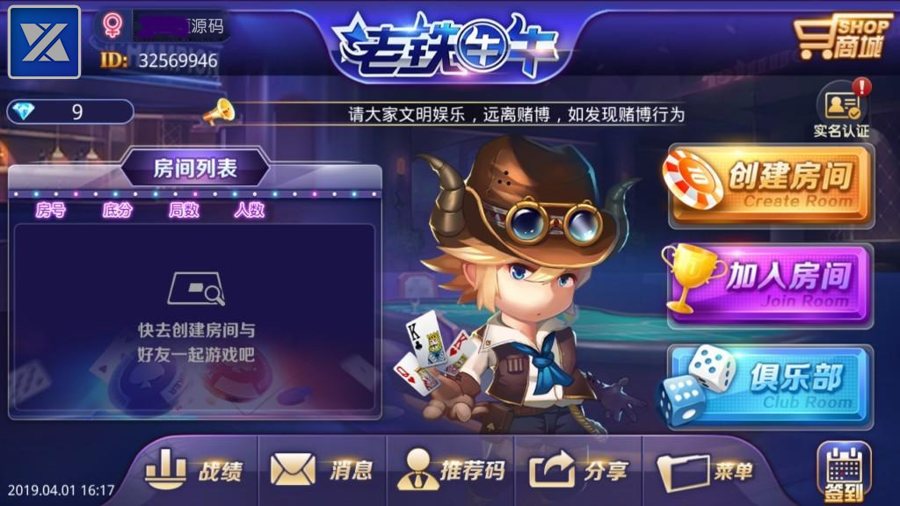 FF561 P118-老铁牛妞(木其片卑)/后台完美破解版源码/服务端+数据库+安卓+IOS+视频搭建教程