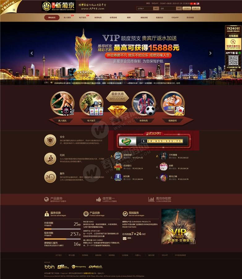 F2583 Z018-新【（普）惊】整站娱乐城系统完整数据版源码+WAP端/视讯+电子+CP/内置十多条接口