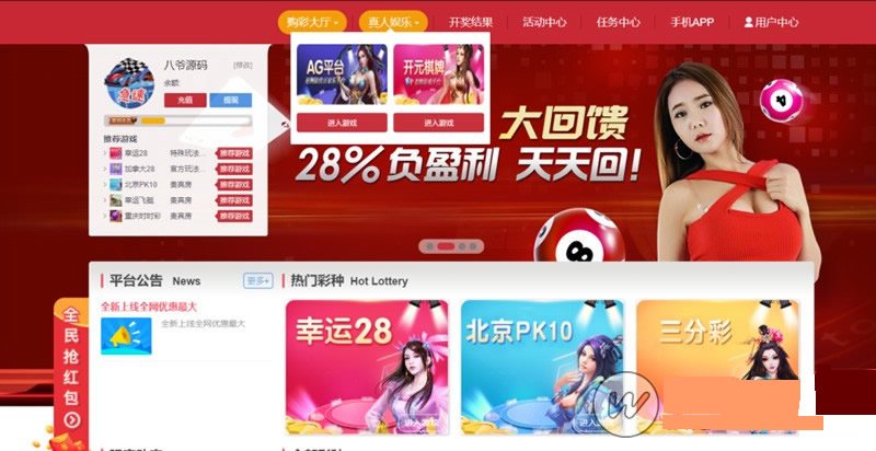 F2582 Z019-真人乐购波菜源码/解决期数期号不更新问题 +完整数据库