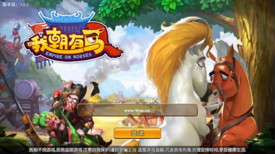 F2597 Y130【我朝有马2】稀有卡牌Q萌特色三国手游-最新Linux服务端源码教程