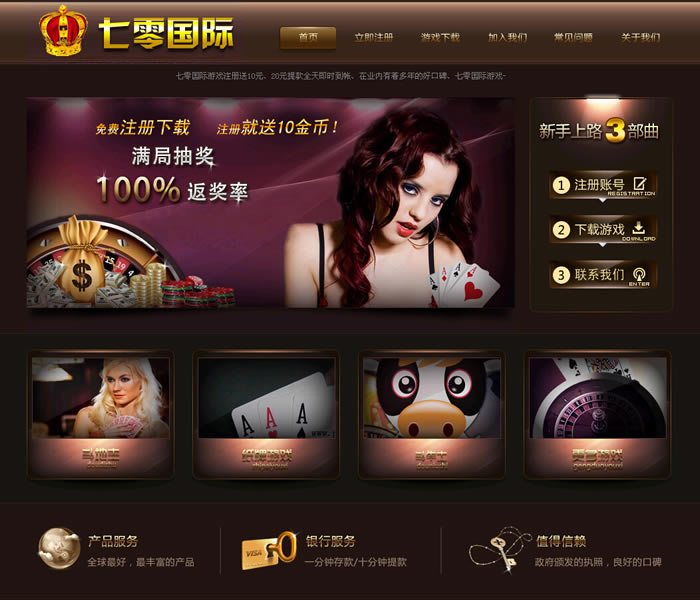 FF556 P123-七零国际莱恩娱乐源码带8款游戏/斗地猪、扎金花、港式五张、妞妞、二人麻将等