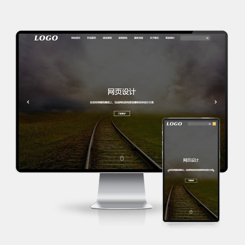 F2592 Q256-H5自适应网页设计模板下载 | PbootCMS IT网络公司网站建设源码