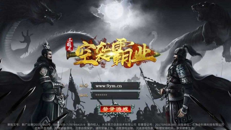 F2596 Y132【三国策略空袭霸业内购版】稀有国战手游-最新Linux服务端源码视频教程