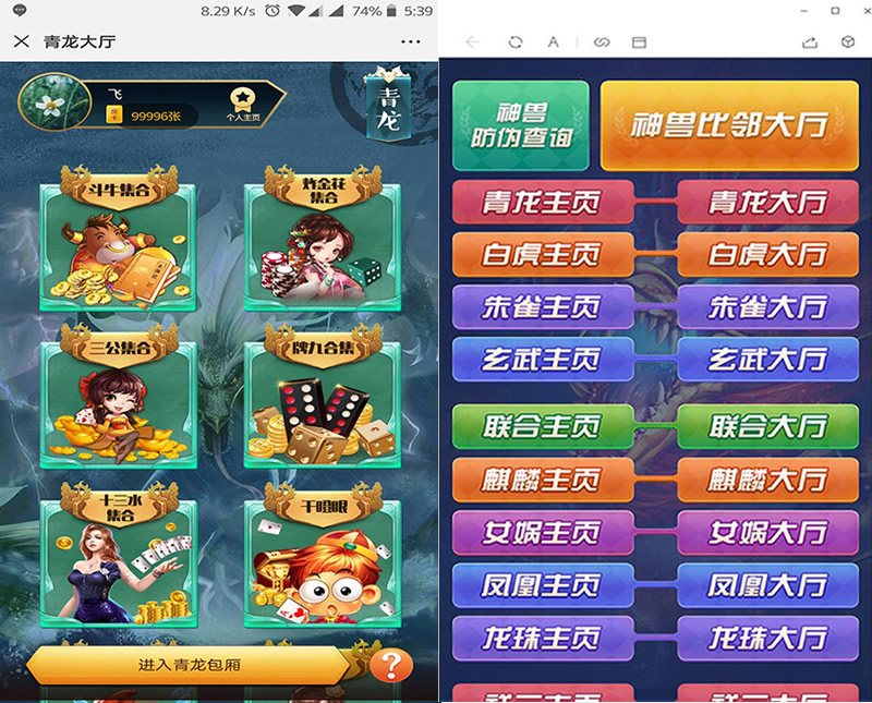 FF544 P135-癞子牛牛H5神兽牛牛娱乐游戏源码/多大厅带观战带透视和胜率带前后台控制全开源运营版