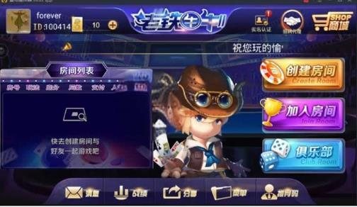 FF527 P152-老铁牛妞+终极版+俱乐部8.0后台整套源码已破解