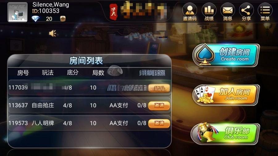 FF541 P138-房卡版汉中牛牛/牛元帅房卡牛总管/搓牌牛牛游戏源码带作弊完整版