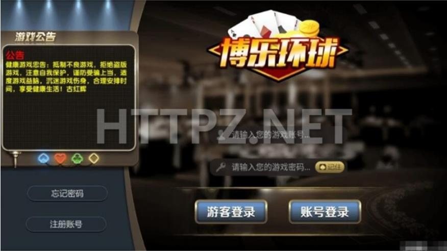 FF539 P140-博乐ZQ娱乐游戏源码 1:1组件/网狐经典版二开源码程序