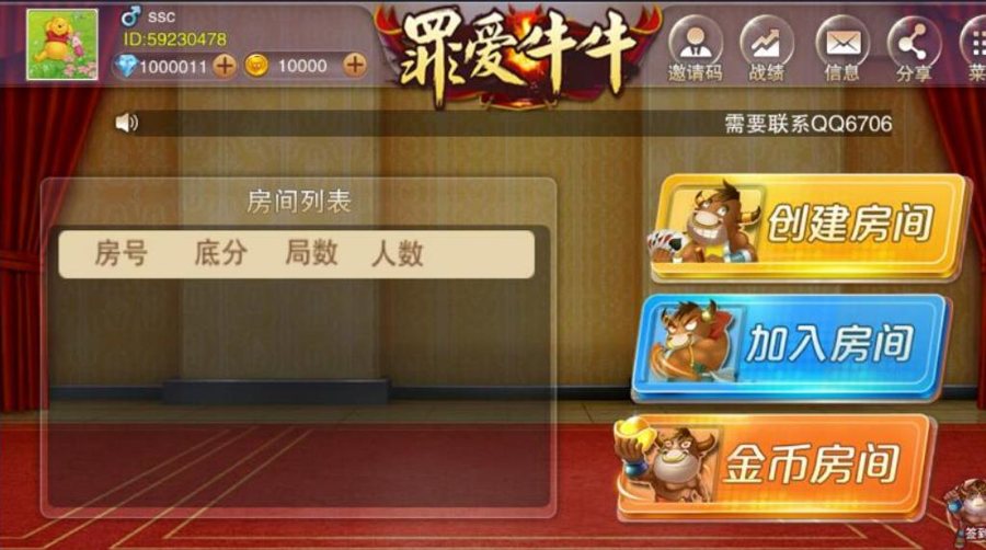 FF543 P136-房卡罪爱牛牛修复版/高仿牛元帅源代码