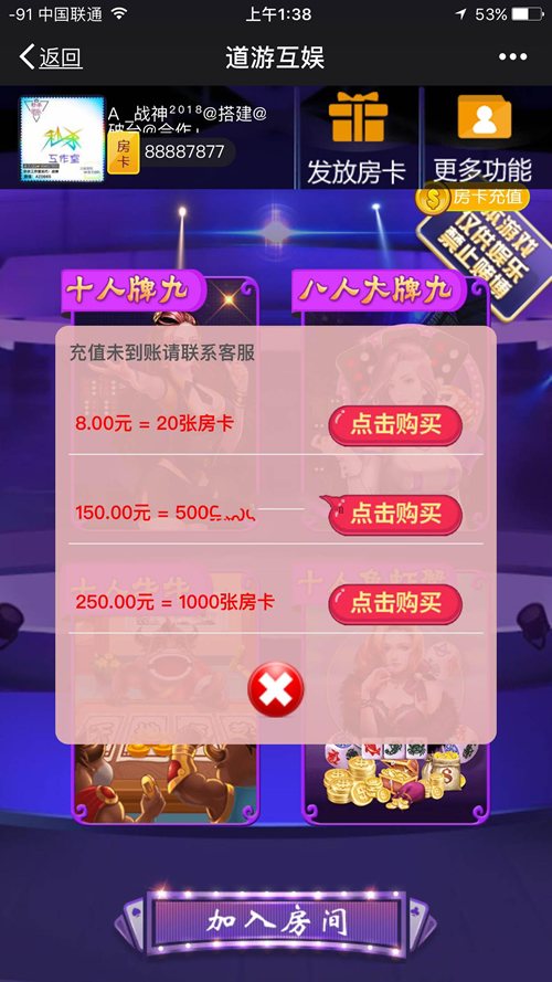 FF540 P139-道游八人大牌九和五大神兽等其它大厅集合版完整开源H5娱乐源码