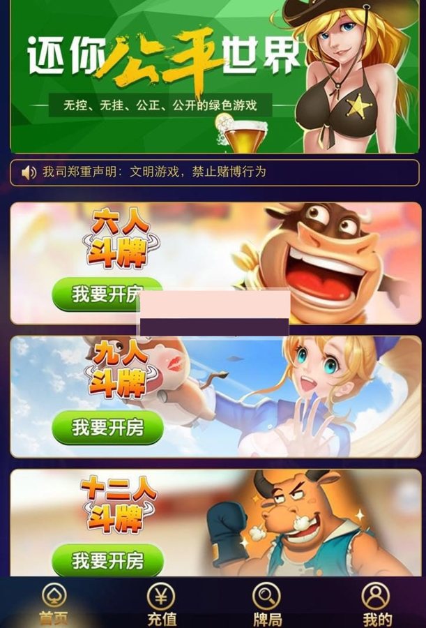 FF528 P151-牛来了积分模式H5娱乐源码全开源无bug去后门无漏洞完整源码/价值5000U