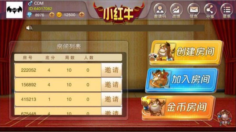 FF531 P148-小红牛娱乐源码/金币版可开房多种玩法
