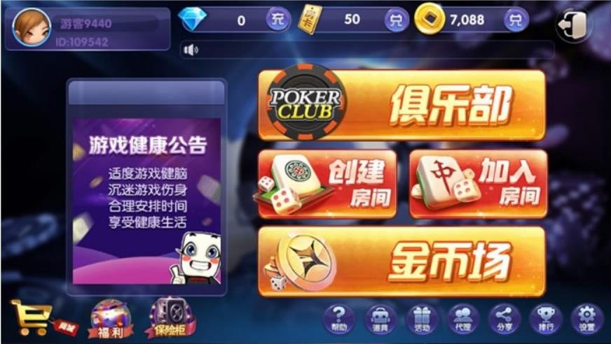 FF552 P127-鑫众娱乐王者游戏源码 娱乐版金币+房卡双模式